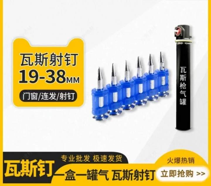 大同铁钉