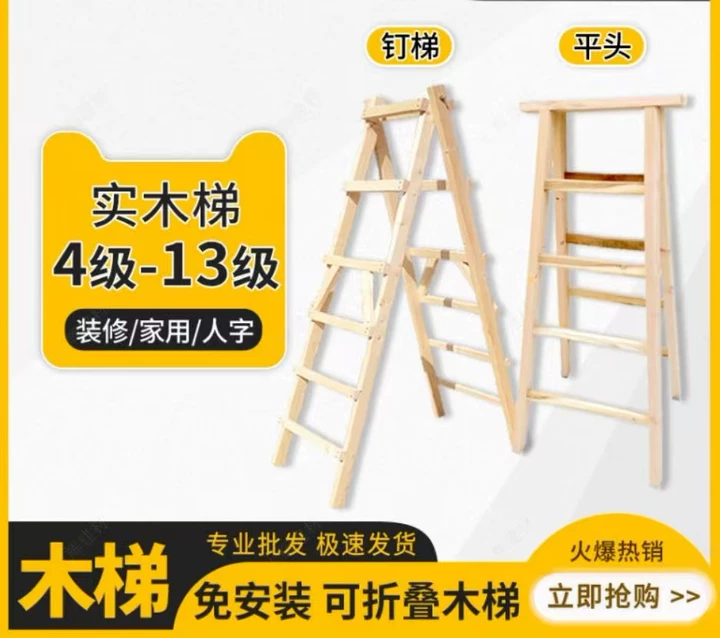 大同梯子